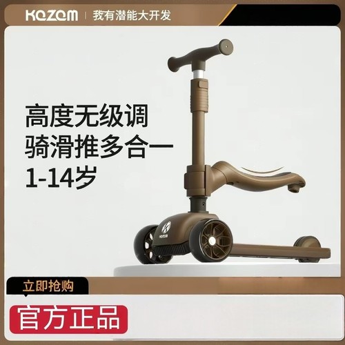 卡赞姆儿童滑板车可坐可骑