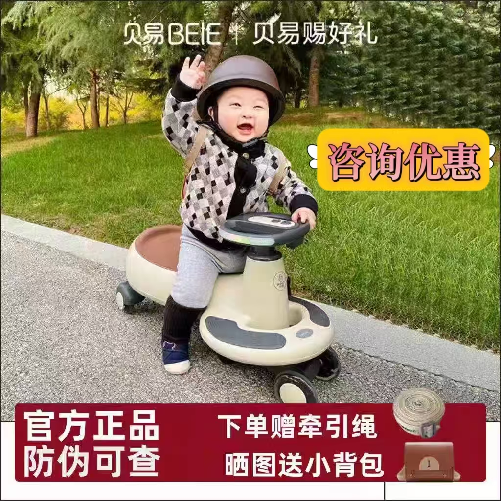 贝易儿童滑板车遛娃神器