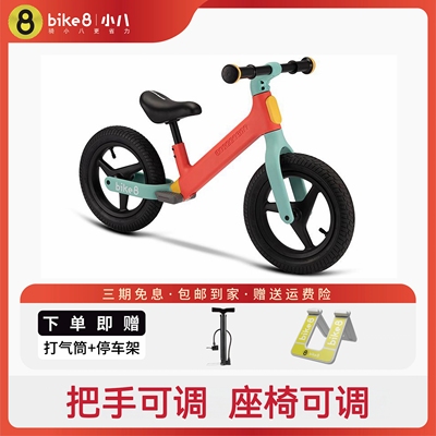 bike8小八儿童平衡车男孩女孩
