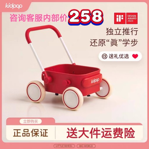 正品学步车咨询优惠258