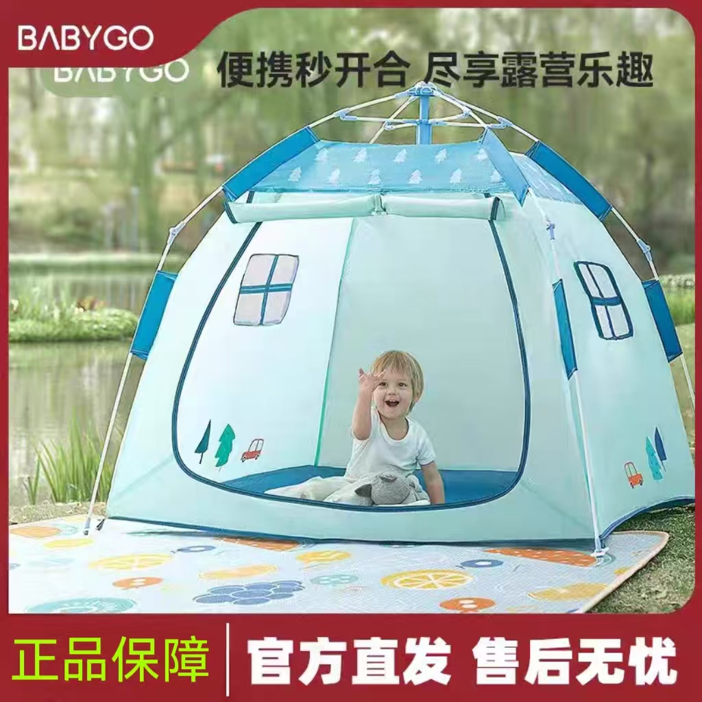 babygo儿童帐篷室内男女孩便携式折叠小房子屋户外野营游戏玩具屋