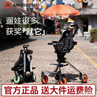 AMORHOME遛娃神器am遛娃车口袋婴儿车溜娃轻便小儿童推车高景观车