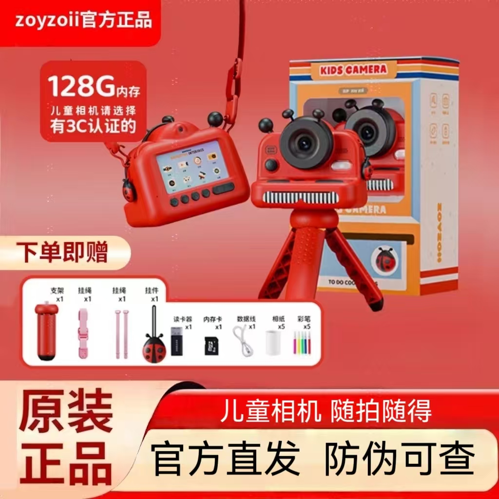 zoyzoii儿童拍立得照相机