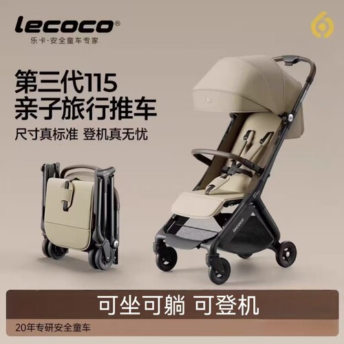 lecoco乐卡t3婴儿车遛娃神器