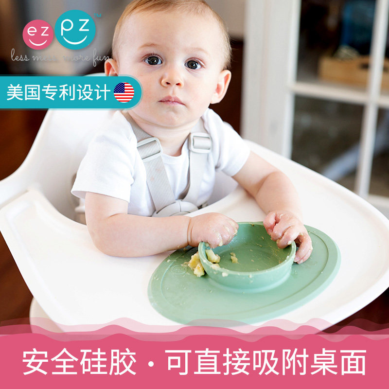 美国ezpz婴儿辅食餐垫碗吸盘碗宝宝餐具tiny一体式硅胶抗摔辅食碗