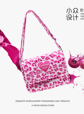 HIATUS小众设计潮牌可爱性感多款豹纹彩色爱心刺绣单肩斜挎毛毛包