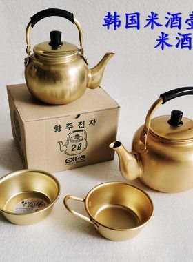 韩国米酒壶米酒碗韩餐店用黄铝酒壶1/2/4/10升铜色黄铝碗米酒杯