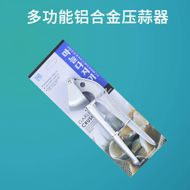 多功能压蒜器蒜泥器切蒜器核桃夹子坚果夹蒜蓉器铝合金挤蒜器