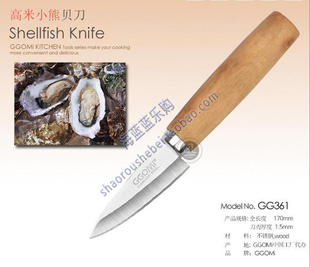 高米GGOMI木柄开贝壳刀花蛤扇贝刀不锈钢生蚝刀鲍鱼牡蛎开蚝工具