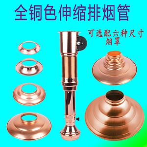 包邮韩式伸缩烧烤排烟管全铜色升降排烟罩烧烤排风烟罩烤肉烟管