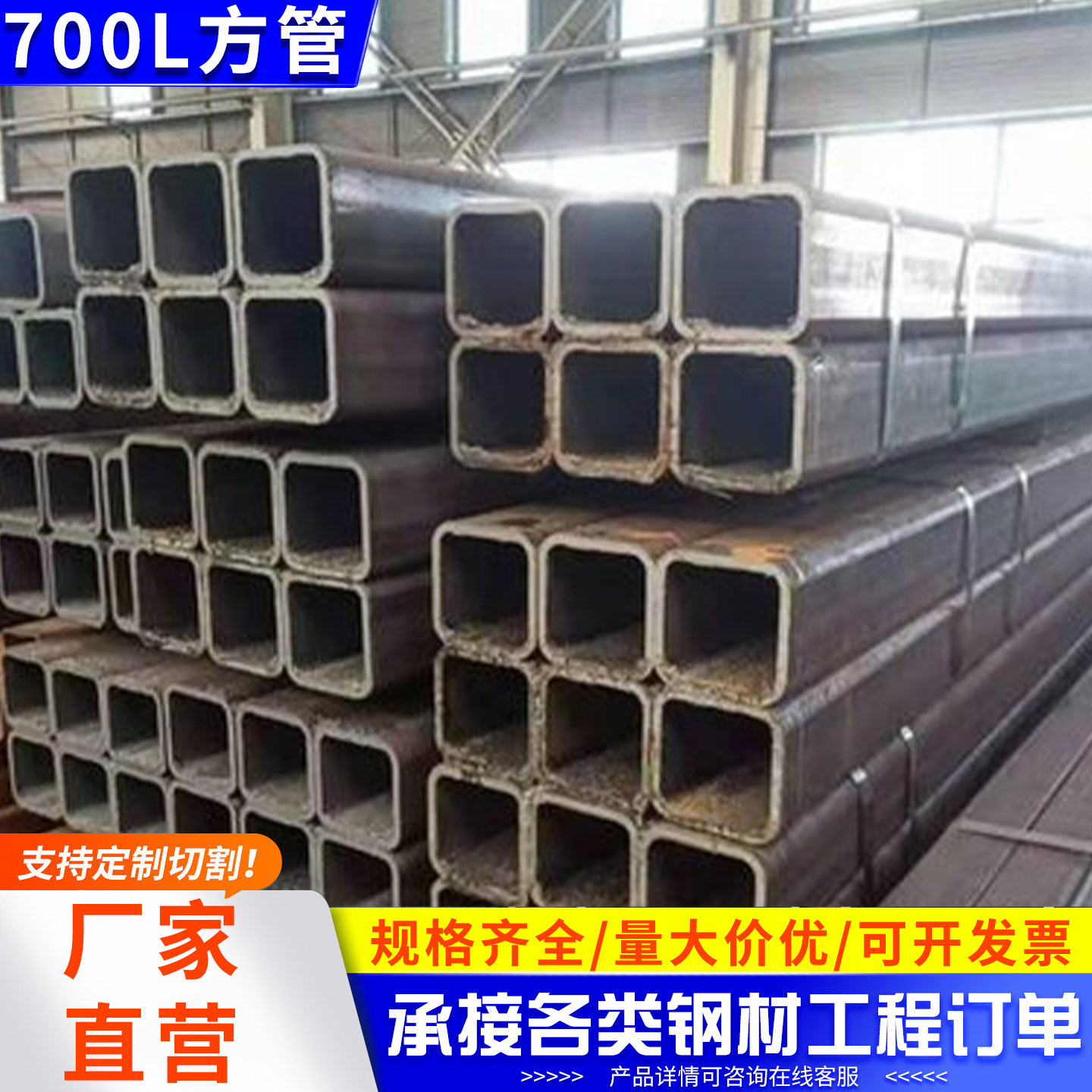 700L高强度方管无缝方管高强度汽车钢Q700L高强方矩管现货销售