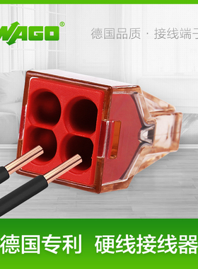 德国正品WAGO接线端子1.5-4平方单股硬导线电线连接器接头773-604