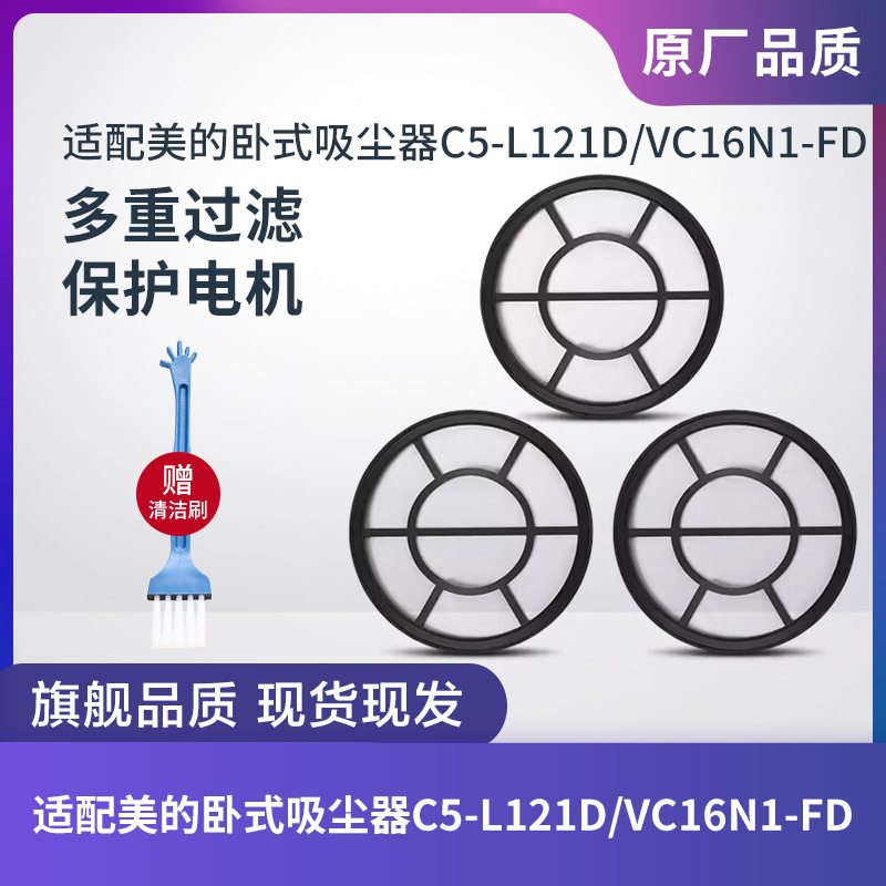 美的C5-L121D进风过滤棉滤网滤芯
