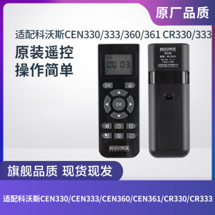 CR333 科沃斯扫地机器人配件CEN360 331 330 RC2003遥控器 CEN361