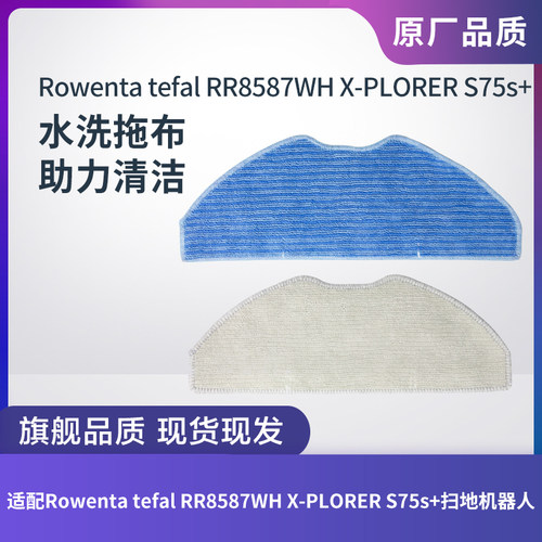 RowentatefalRR8587WH扫地机