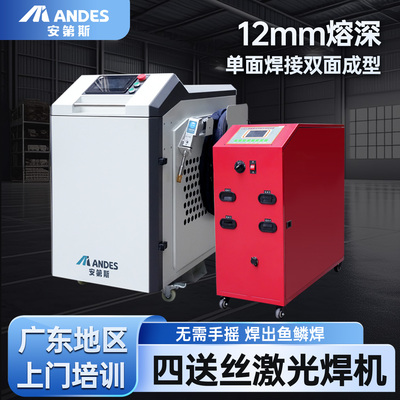 4送丝大熔深激光焊接机