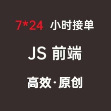 前端vue问题解决html/css/js/jquery接单代码编写h5网页制作开发