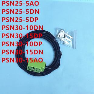 PSN 25-5 30-10 30-15 30-10 30-15  AO  DN  DP 接近开关 传感器