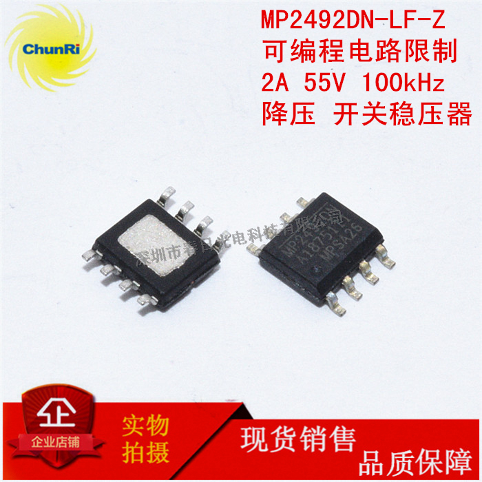 MP2492DN-LF-Z 降压 开关稳压器 SOP-8 汽车点烟器 2A 55V 100kHz