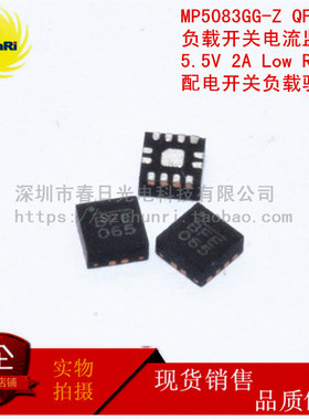 MP5083GG-Z QFN12 负载开关电流监测驱动器 5.5V 2A RDSON 丝印BF