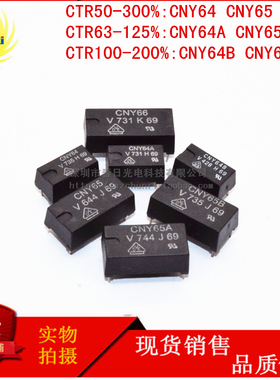 CNY64 65 66 A B 光电耦合 AC交流电压8200VRMS DC直流隔离13900V