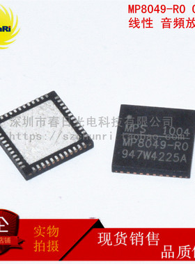 MP8049-R0 QFN48 线性 音頻放大器
