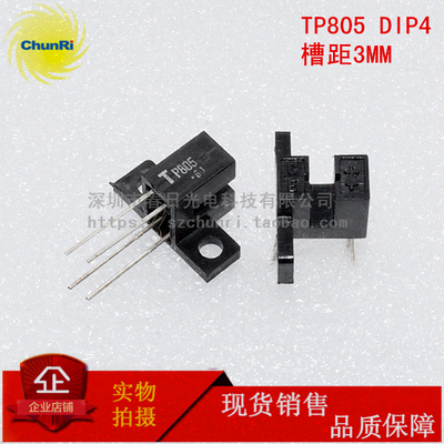 槽型光电开关 TLP 802 805 806 809 818 832 841 850 866 871 DIP