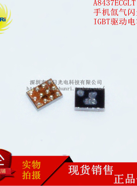 A8437ECGLT 氙气闪光灯 ICBT驱动电容充电器 A8437 ECGLT 传感器