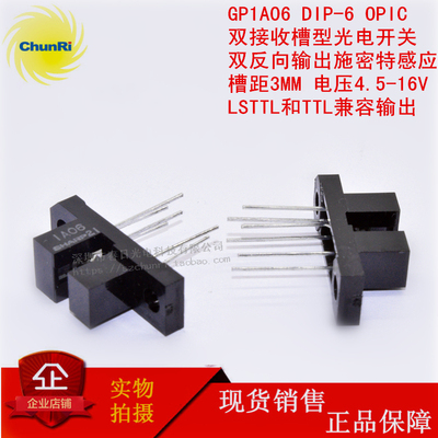 GP1A06双相数字输出机器人开关