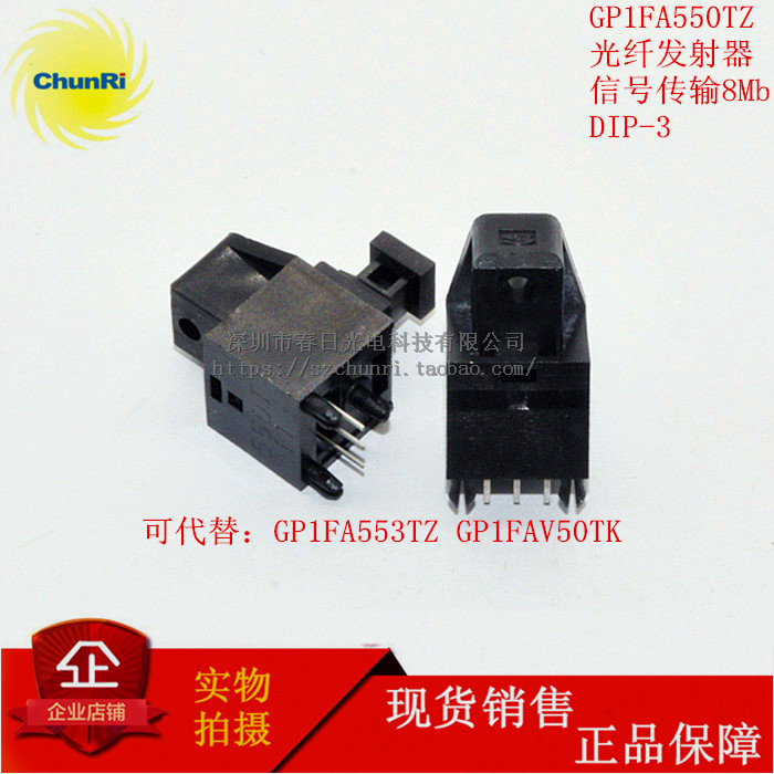 GP1FA550TZ光纤发射传输器