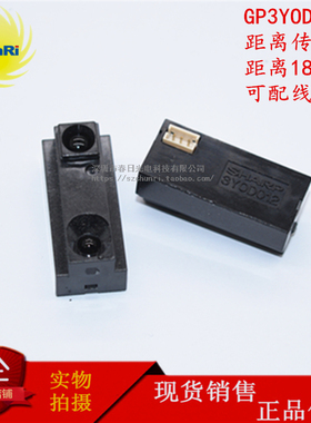 GP3Y0D012 反射开关 距离传感器 感应器 3Y0D012 微型机器人测距