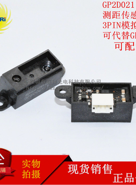 GP2D021 J00F 机器人距离感应器 光电测距80cm传感器 模拟输出