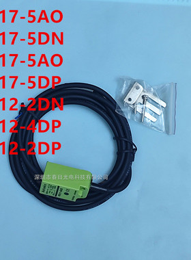 PS 17-5 AO DN AO 17-5DP 12-2DN 12-4DP 12-2DP 接近开关 传感器