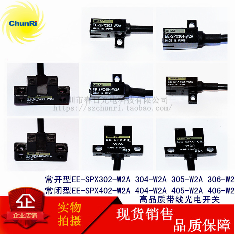 带线接近光电开关 EE-SPX 302 W2A 304 305 306 402 404 405 406
