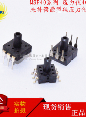 MSP40 GSF GDR GDF 微硅压力传感器 40KPA 未补偿气压力感应器
