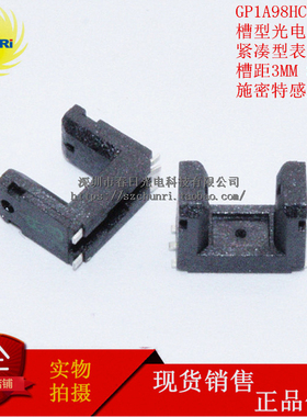 GP1A98HCPSF 槽型光电开关 施密特 SMD 槽距3.2mm GP1A98 HC P SF