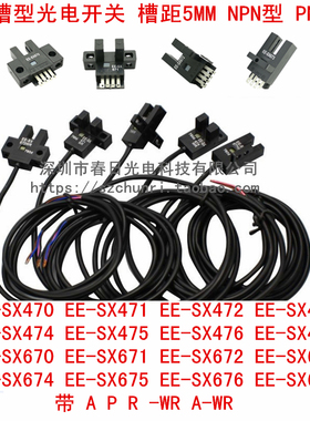 EE-SX670 671A 672 P 673 R 674 675 676 677 A -WR 带线光电开关