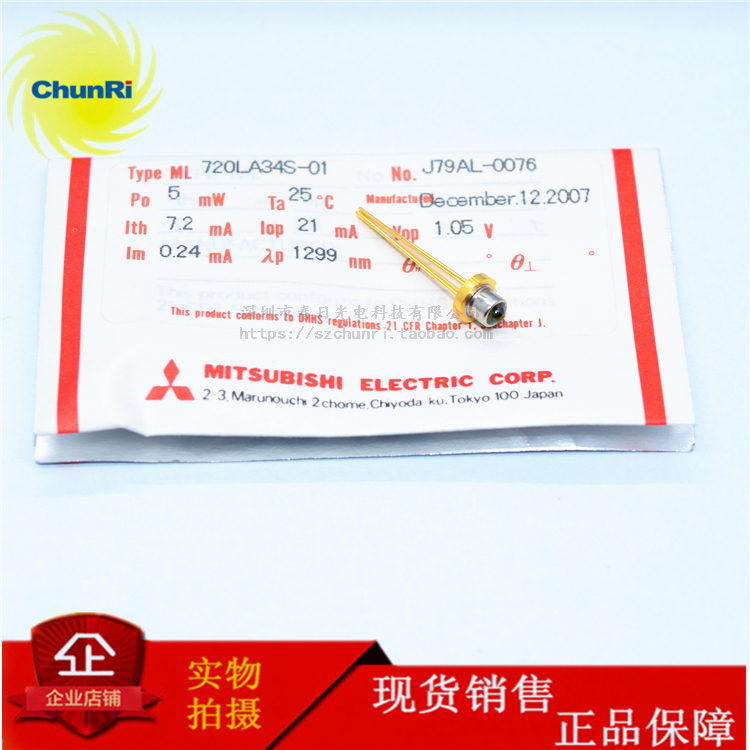 ML720AA16S-01激光管探测器