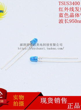 TSUS 3400 TSUS3400 红外线发射管DIP2蓝色F3MM 170mW ±18 950NM
