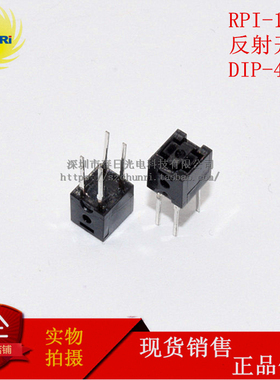传感器 RPI-1021 透射式 光电开关 红外线感应器 DIP4 光电探测