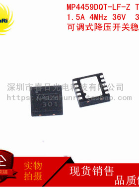 MP4459DQT-LF-Z TQFN10 1.5A 4MHz 36V 3*3 降压开关稳压器丝印N4