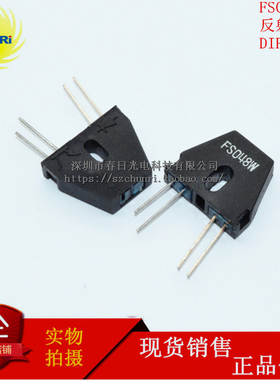 FS048W H048W 反射开关 光电式反射感应器 DIP4 光电耦合器