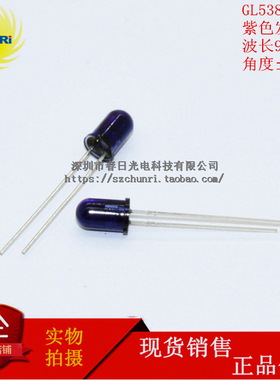 GL538J1 光电传感 红外线发射器 F5 发光二极管 950NM GL538 DIP2