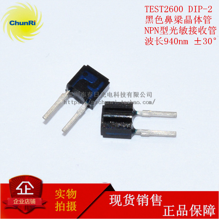 TEST2600TSSS2600晶体管