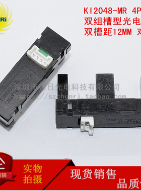 KI2048-MR 双组 槽型光电开关 4PIN 槽距12MM 山型 透射型 K12048