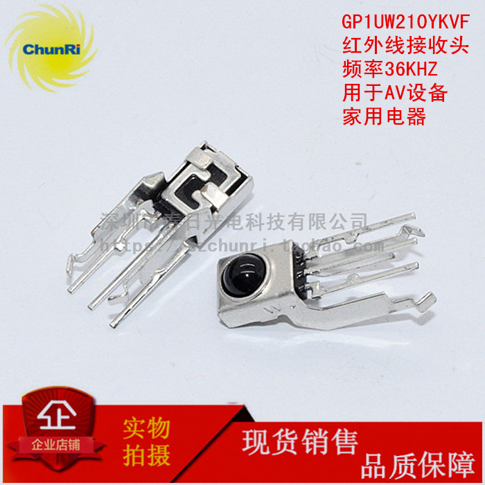 GP1UW210YKVF红外线接收头