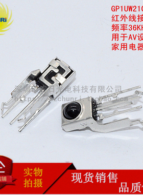 GP1UW210YKVF 红外线接收头 频率36KHz 铁壳屏蔽 GP1UW210VK DIP3
