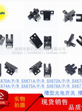 EE-SX 670 671 672 673 674 675 676 677 A P R 槽型光电开关 5MM
