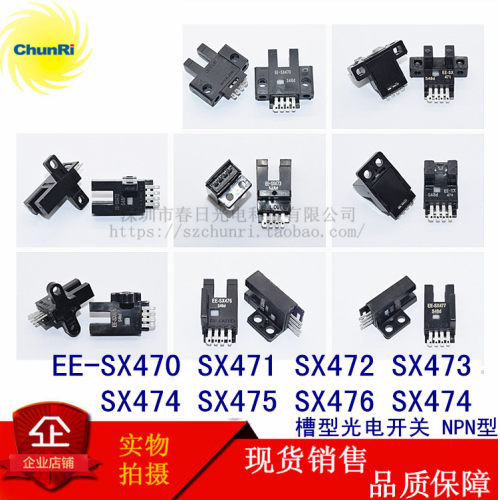 EE-SX4701234567槽U型开关