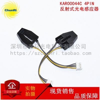 KAR00044C红外线检测传感器